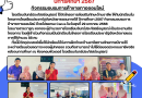 โครงการส่งเสริมทักษะด้านอาชีพ ให้กับนักเรียนในโครงการโรงเรียนประชารัฐจังหวัดชายแดนภาคใต้ ปีการศึกษา 2567 : กิจกรรมอบรมการค้าขายทางออนไลน์