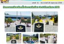 ดำเนินกิจกรรมการหาเสียงเลือกตั้งประธานนักเรียน ประจำปีการศึกษา 2568