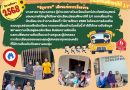 กิจกรรมเยี่ยมบ้านนักเรียนชั้นมัธยมศึกษาปีที่ 2