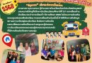 กิจกรรมเยี่ยมบ้านนักเรียนชั้นมัธยมศึกษาปีที่ 3